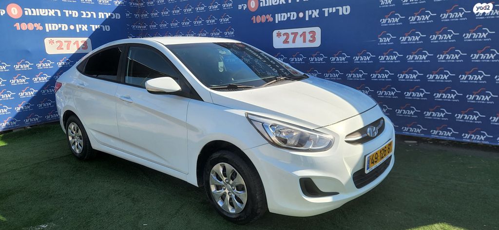 מודעת רכב יונדאי אקסנט i25