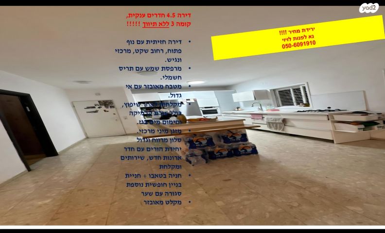 משעול היהלום 9