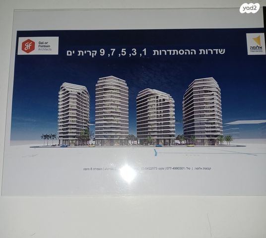 שדרות ההסתדרות 7