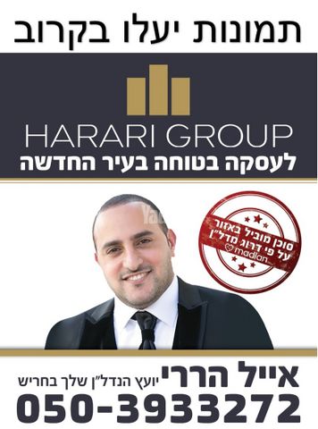 ברקת 