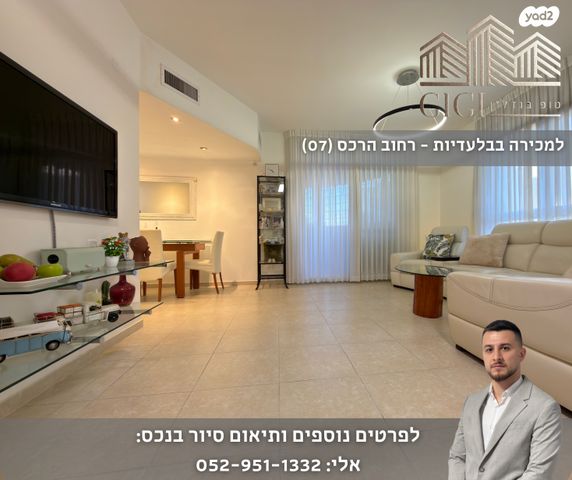 הרכס 