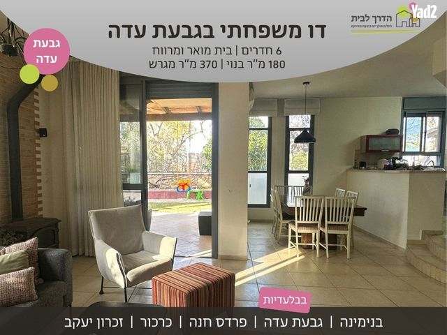 דו משפחתי