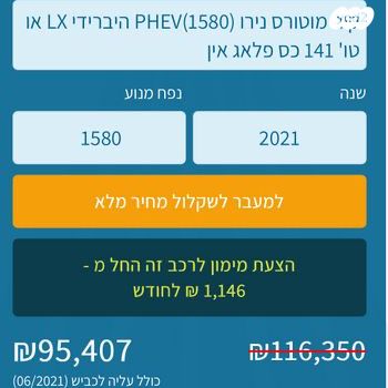 מודעת רכב קיה נירו