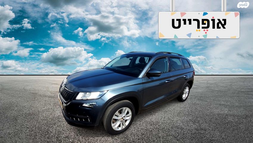 מודעת רכב סקודה קודיאק