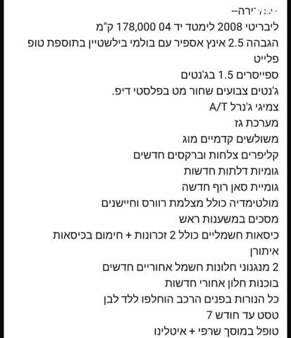 מודעת רכב ג'יפ צ'ירוקי