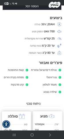 מודעת רכב אחר