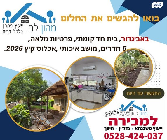 בית פרטי/ קוטג'