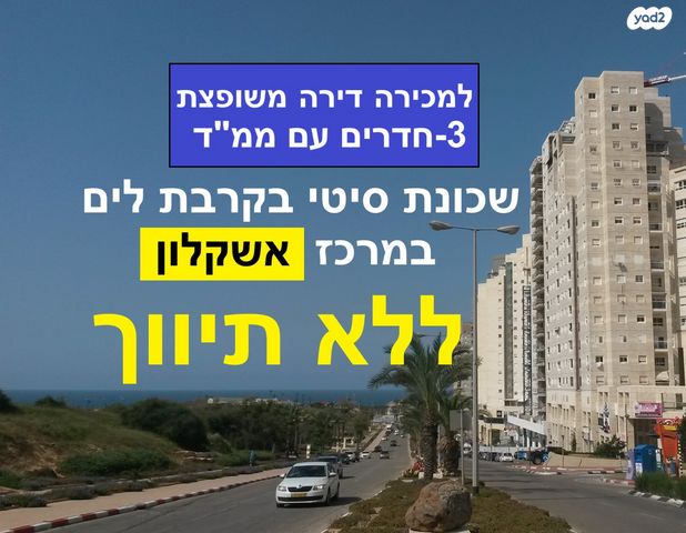 אשתאול 4