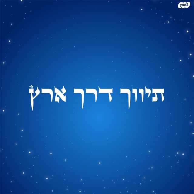 המעיינות, שחמון, רובע 8