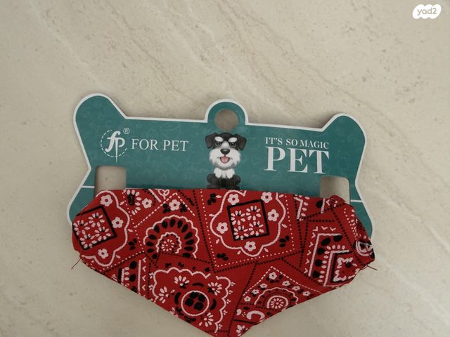 תמונת מודעה - חיות מחמד