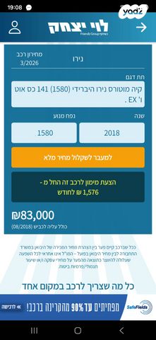 מודעת רכב קיה נירו