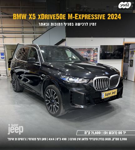 מודעת רכב ב מ וו X5