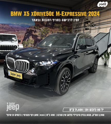 מודעת רכב ב מ וו X5 1