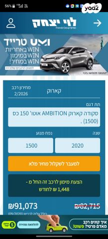 מודעת רכב סקודה קארוק