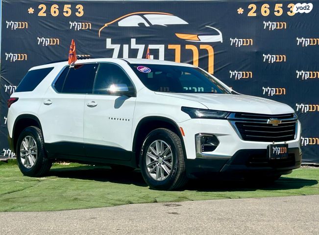 מודעת רכב שברולט טראוורס