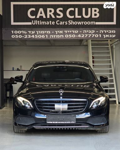 מודעת רכב מרצדס-בנץ E-class 1