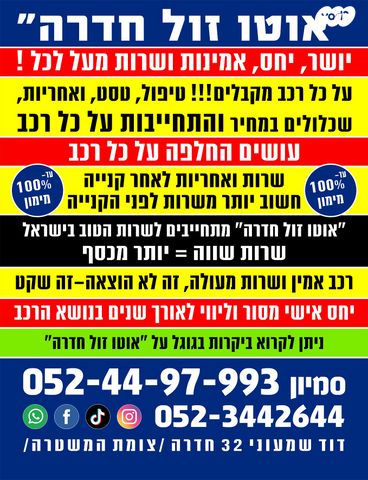 מודעת רכב ניסאן טידה