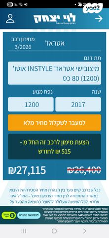 מודעת רכב מיצובישי אטראז'