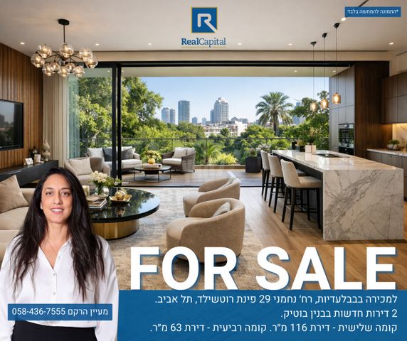 דירה למכירה בתל אביב יפו (תיווך) — 2