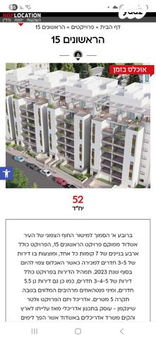 הראשונים 15
