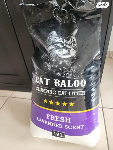 תמונת מודעה - חיות מחמד