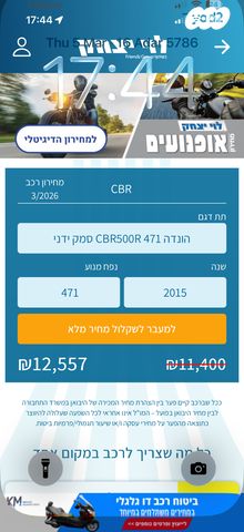 מודעת רכב הונדה CBR500R