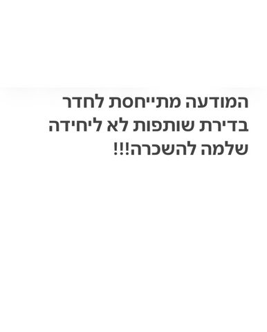 הרקפת 80