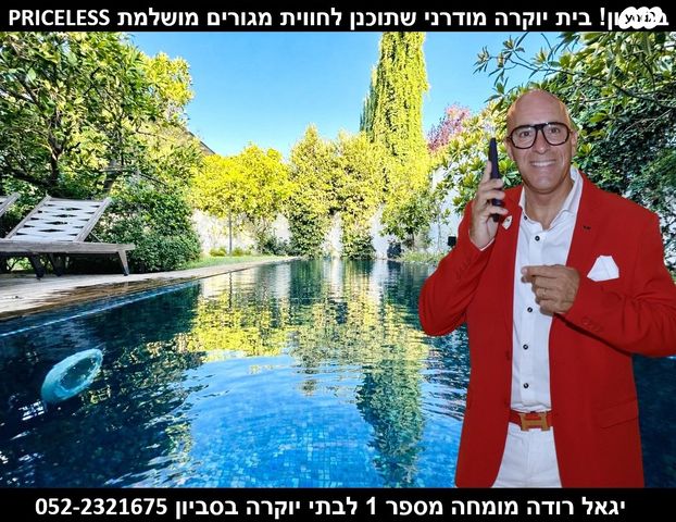 מודעת נכס, סביון