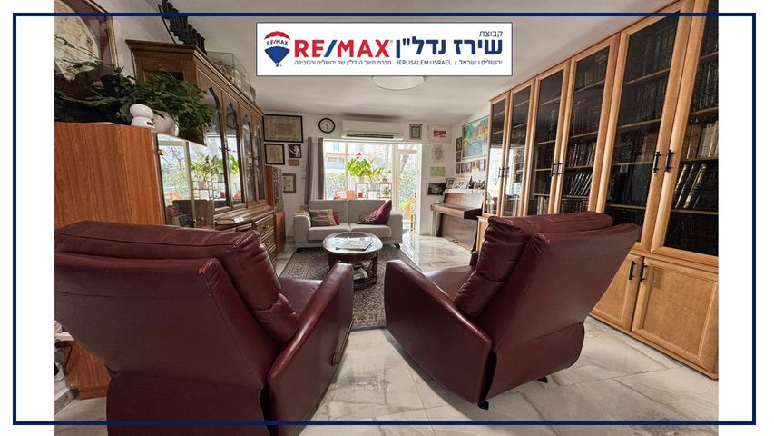 דירת גן למכירה בירושלים (תיווך) — 4