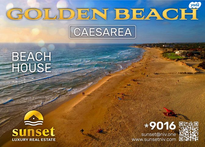 קייט ושייט - שכונת המשולשים 