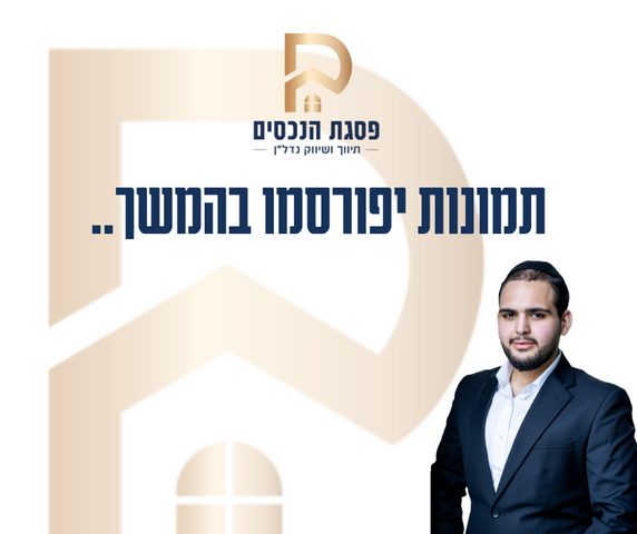 בית פרטי/ קוטג'