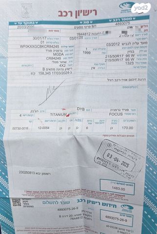 מודעת רכב פורד פוקוס