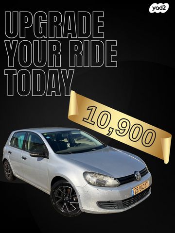 מודעת רכב פולקסווגן גולף