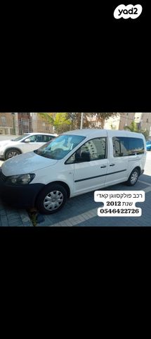 מודעת רכב פולקסווגן קאדי