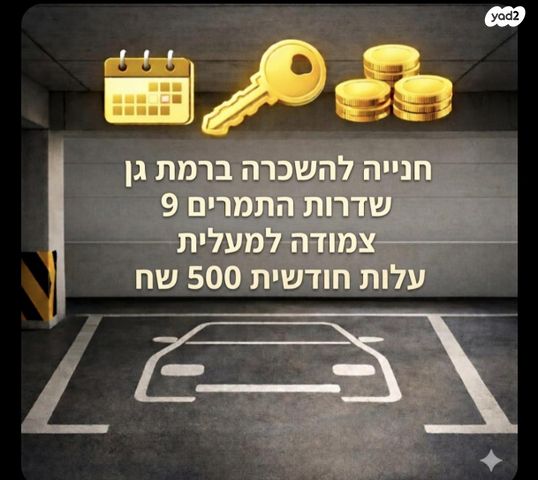 דרך בן גוריון 48