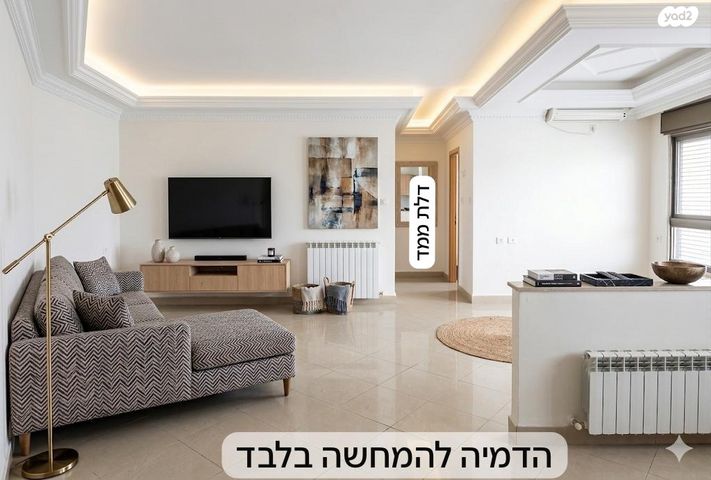 צרת 