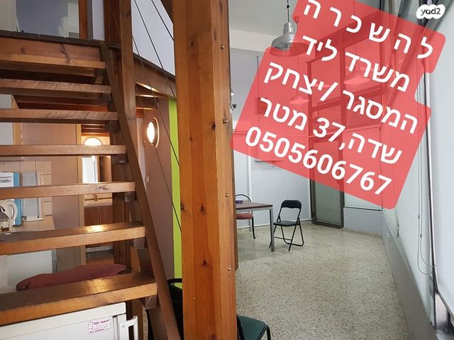 בית עובד 