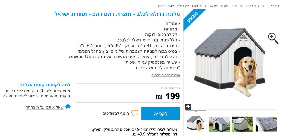 תמונת מודעה - חיות מחמד