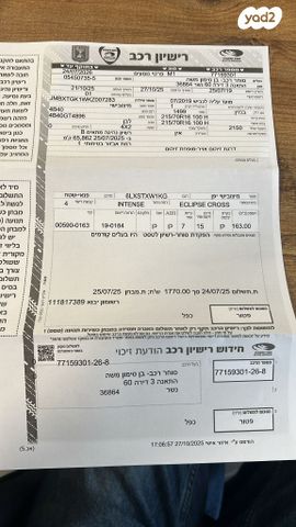 מודעת רכב מיצובישי אקליפס קרוס