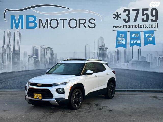 מודעת רכב שברולט טרייל בלייזר