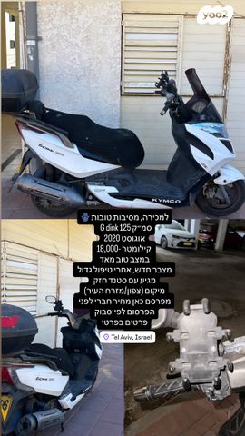 מודעת רכב קימקו G-דינק 125