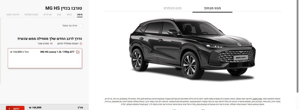 מודעת רכב אם ג'י ZS