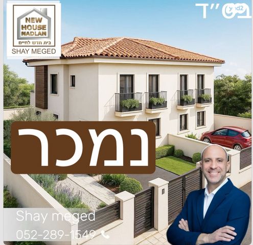 מודעת נכס, שמואל יבניאלי 9, שעריה, פתח תקווה