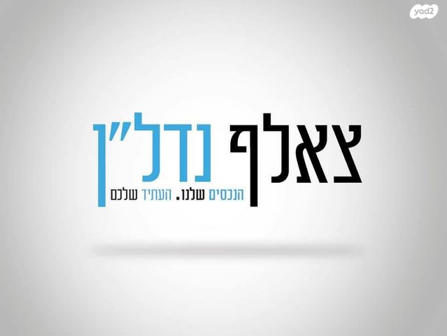 מודעת נכס, אפרידר, אשקלון