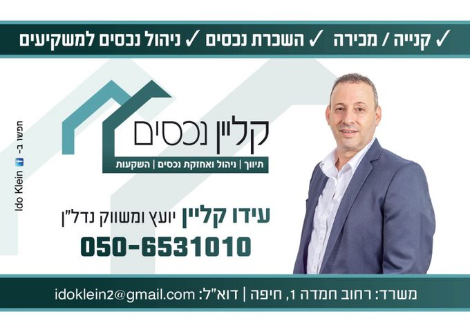 משה גוט לוין 