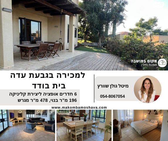 בית פרטי/ קוטג'