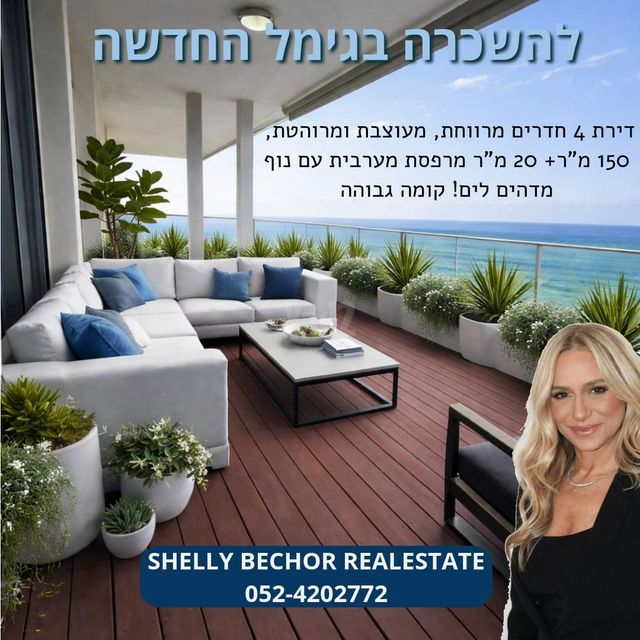 דירה, אזורי חן, גימל החדשה, תל אביב יפו