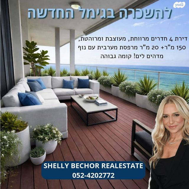 אזורי חן, גימל החדשה