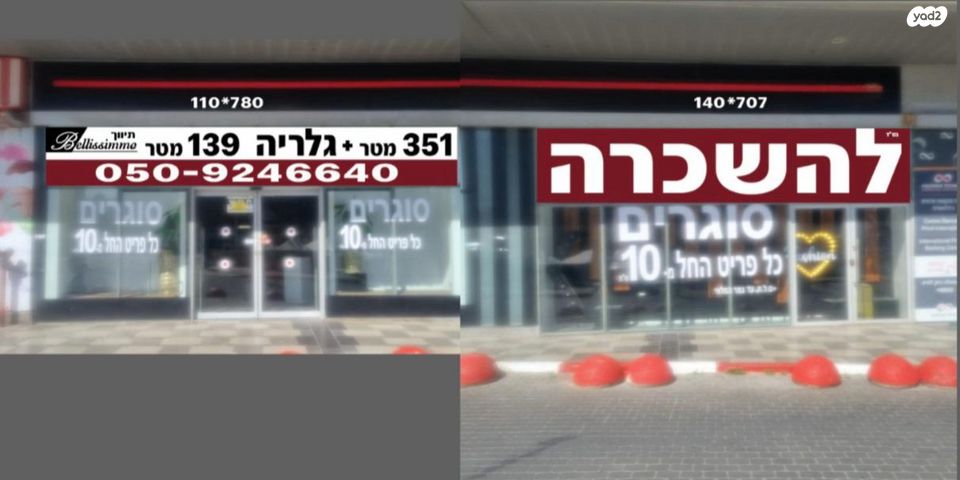 שדרות ירושלים 