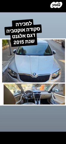 מודעת רכב סקודה אוקטביה 